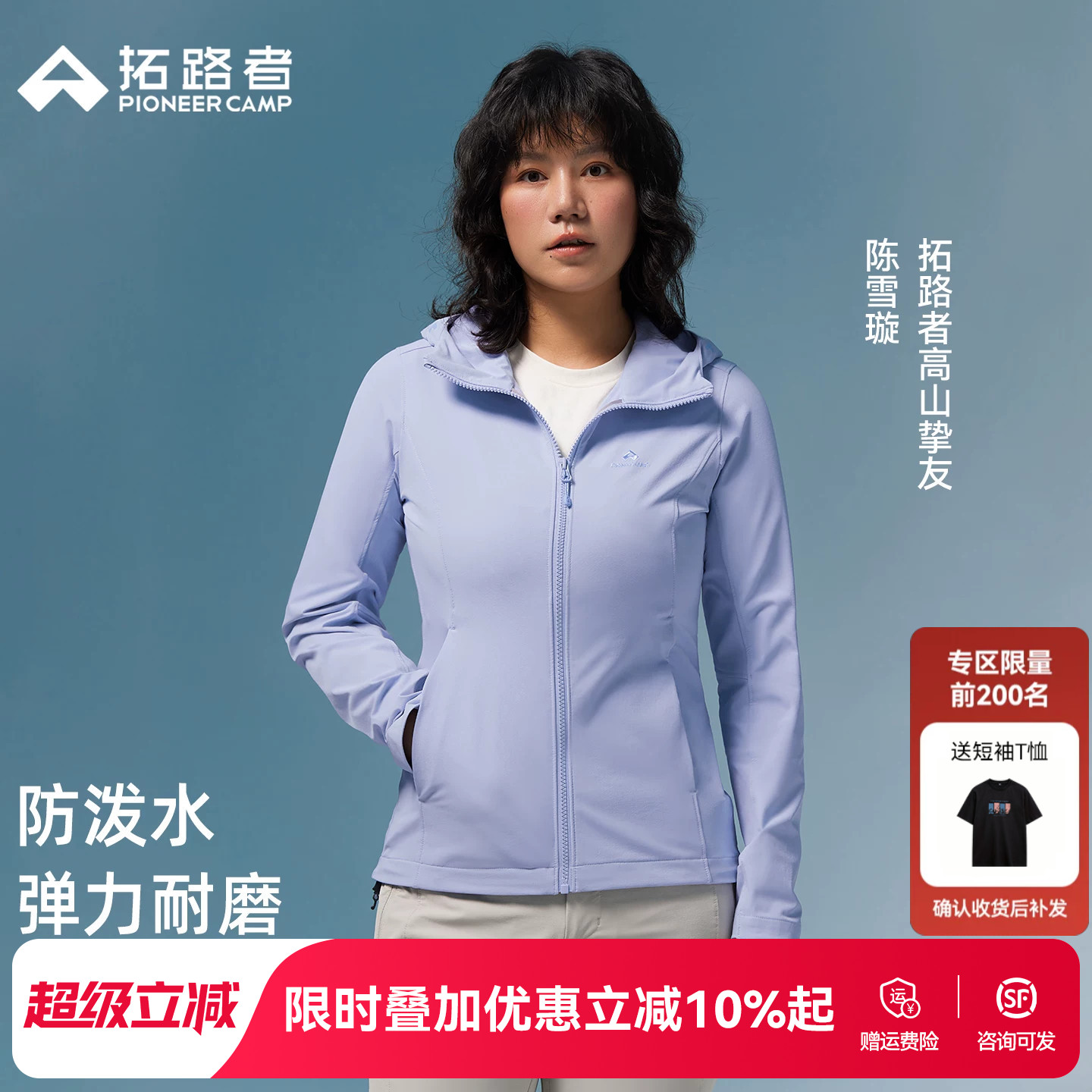 海豹连帽薄款女款防雨耐磨软壳衣