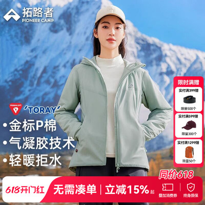 【雪貂p棉服】拓路者金标P棉女款