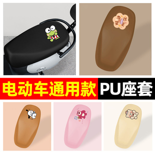 欧派锡特国威圣宝龙哈啰爱德森新蕾坐垫套座套电瓶电动车配件大全