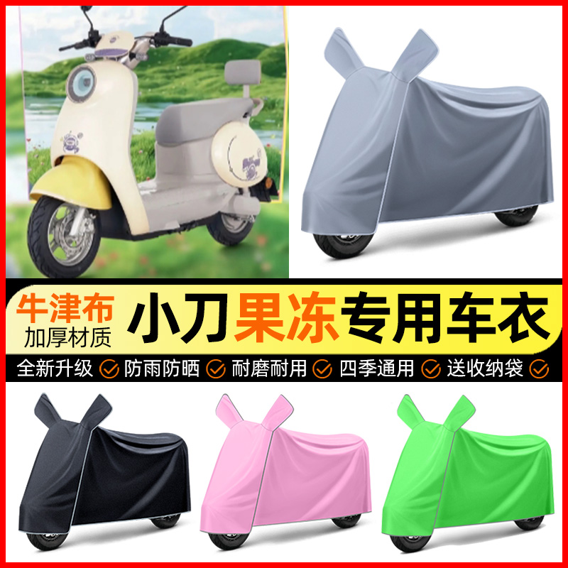 【加厚牛津布防雨】电动车车衣