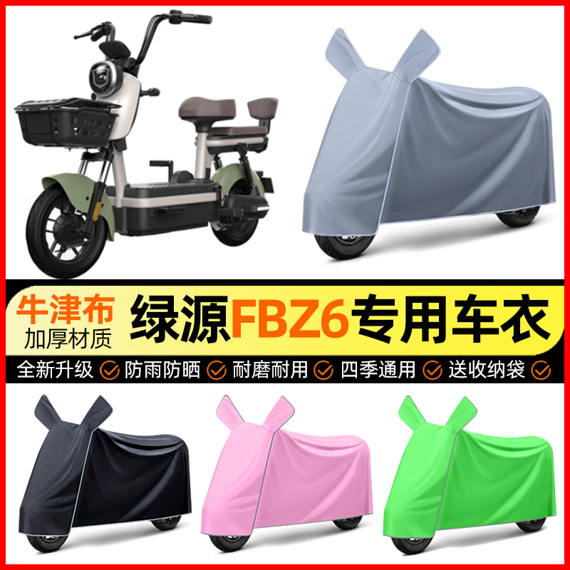 【加厚牛津布防雨】电动车车衣