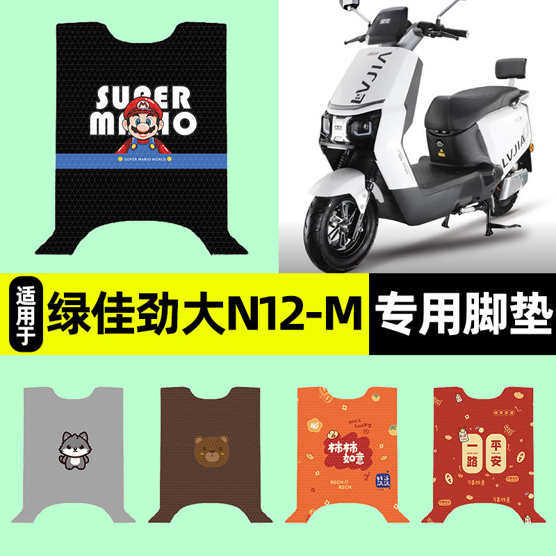 适用【绿佳劲大N12-M】脚垫