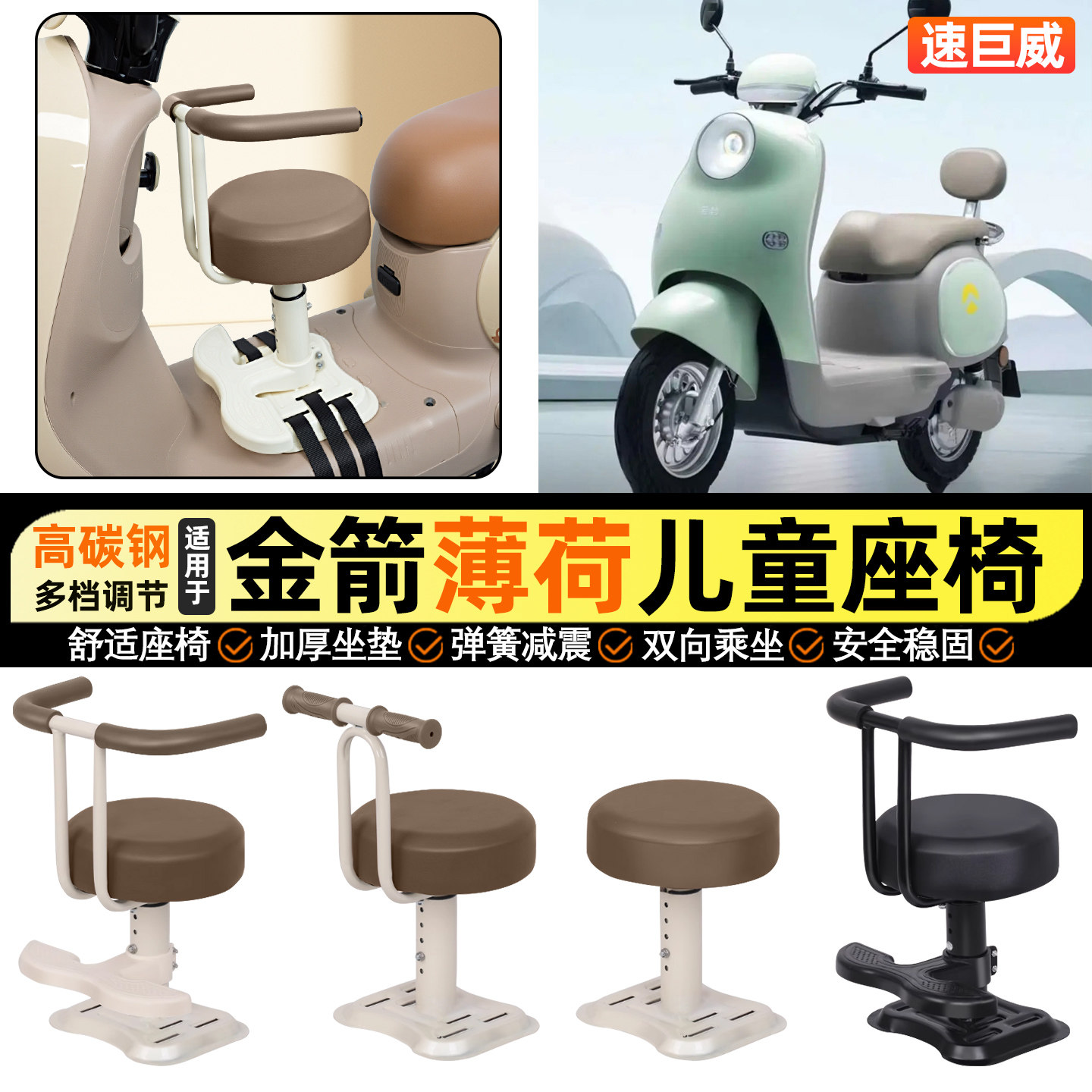 适用金箭薄荷CG352/121尾箱版电动车小月龄宝宝儿童座椅前置配件,摩托车/装备/配件,摩托车儿童座椅,淘宝优惠券,粉丝福利购,淘宝优惠卷