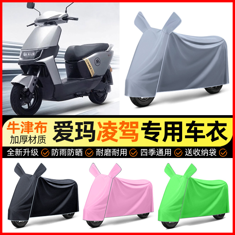 【加厚牛津布防雨】电动车车衣