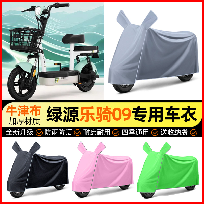 【加厚牛津布防雨】电动车车衣