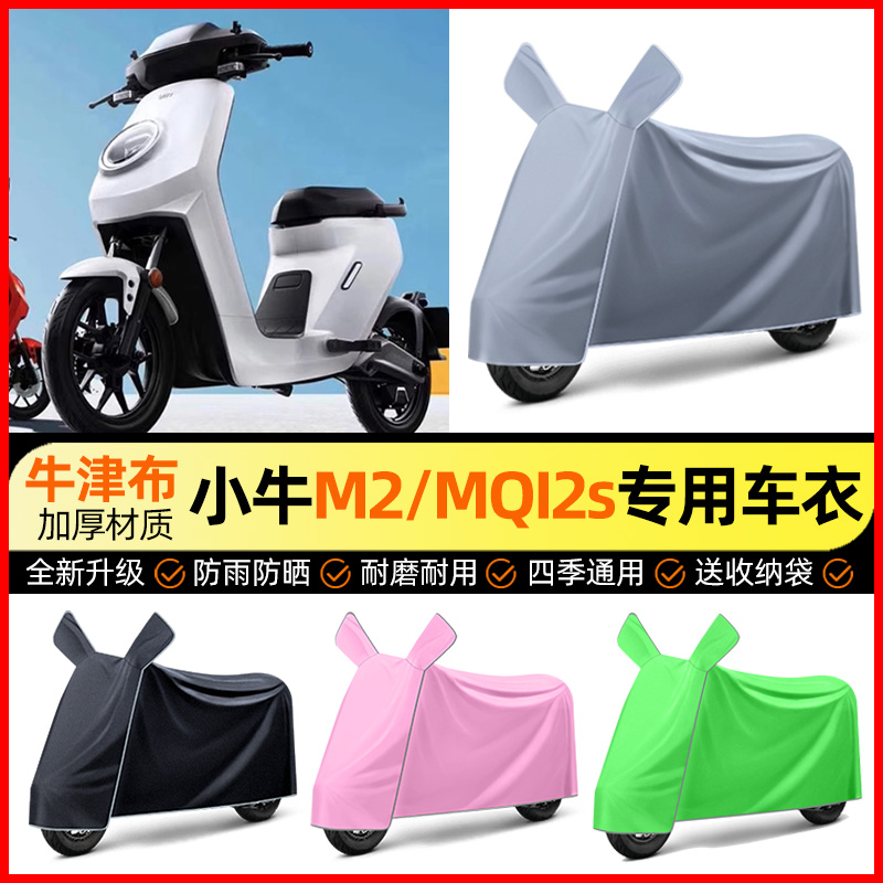 【加厚牛津布防雨】电动车车衣