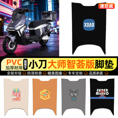 适用小刀大师双动力智荟骑士版