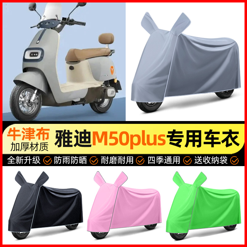 【加厚牛津布防雨】电动车车衣