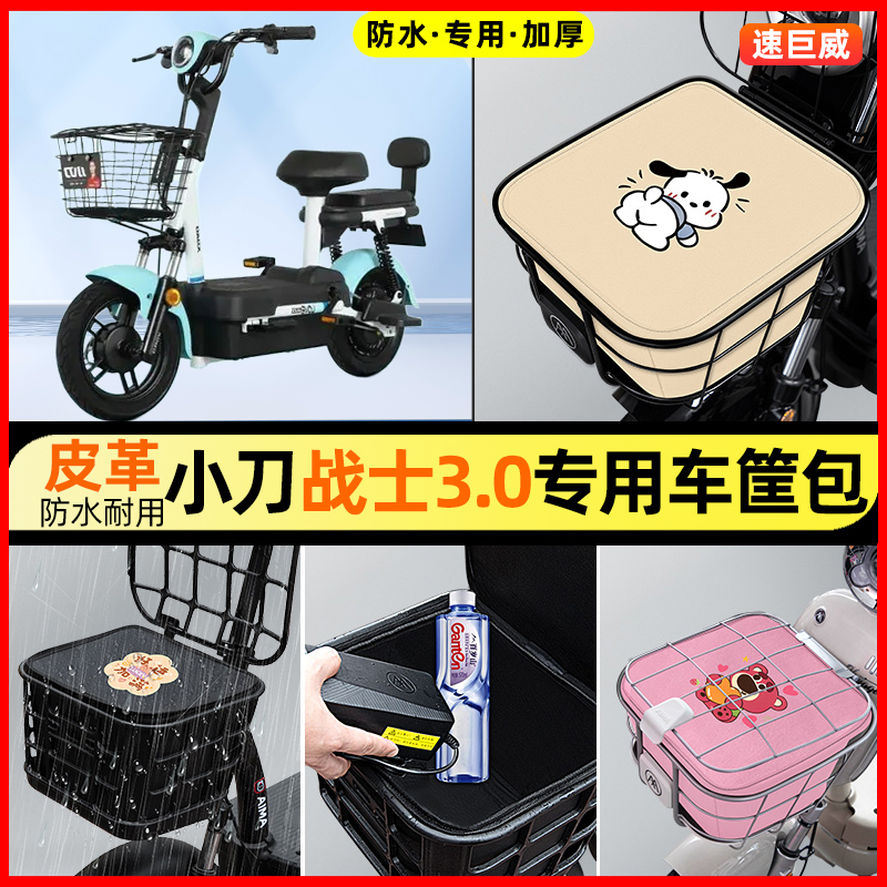 【车筐防雨神器】车筐防水内胆