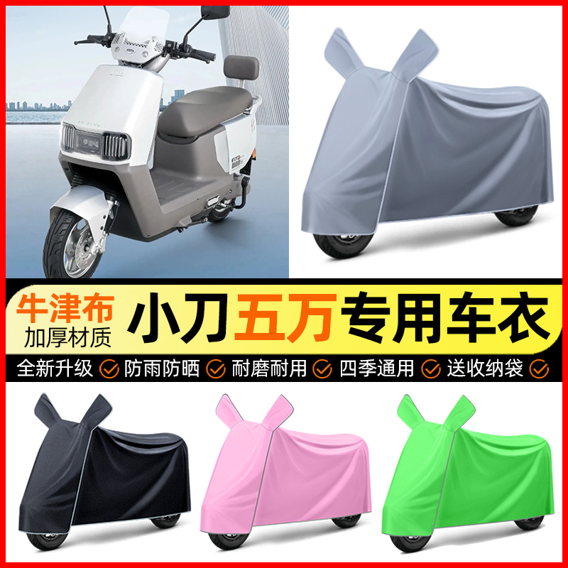 【加厚牛津布防雨】电动车车衣