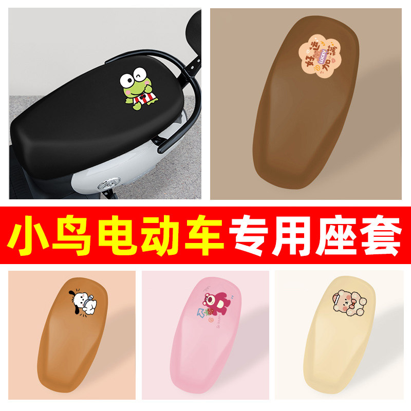 【防水防晒】电动车pu座套
