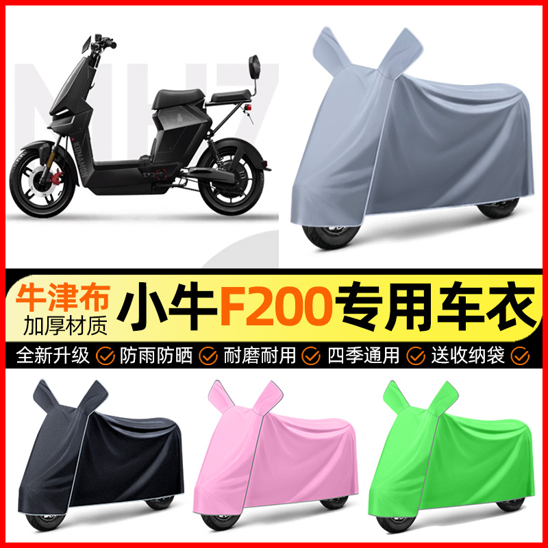 【加厚牛津布防雨】电动车车衣