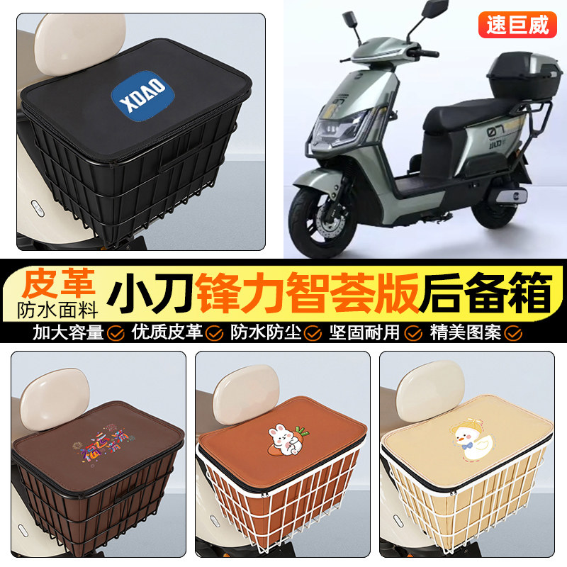 适用【小刀锋力】大容量铁车筐