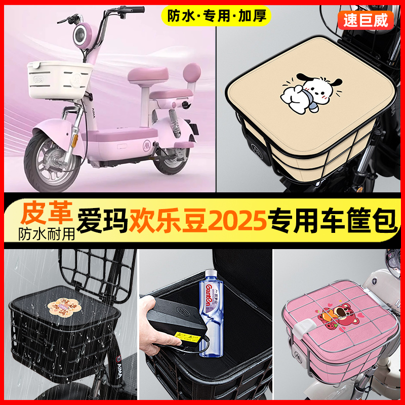 【车筐防雨神器】车筐防水内胆