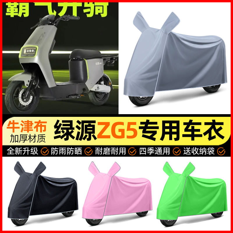 【加厚牛津布防雨】电动车车衣