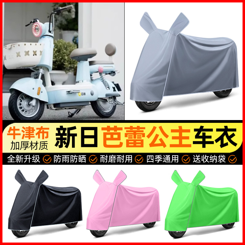 【加厚牛津布防雨】电动车车衣