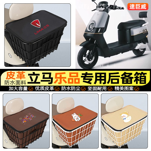 适用【立马乐品】大容量铁车筐