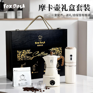 煮家用意式 DOLA摩卡壶礼盒手冲咖啡壶套装 FOX 咖啡机 双阀新款