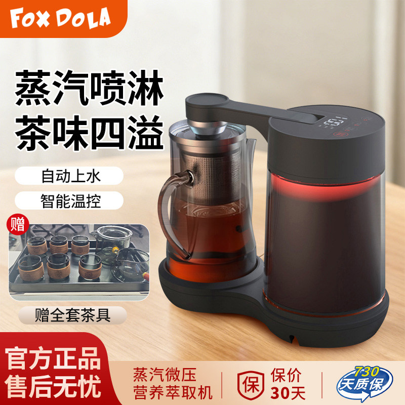 麟物JR-61新款智能恒温蒸茶机全自动煮茶壶家用办公室养生电茶炉