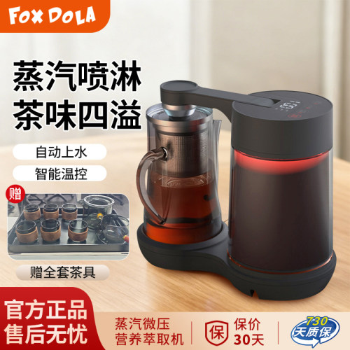 全智能蒸煮茶机/智能触碰/氛围灯
