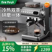 CM5570冷热双萃蒸汽研磨一体半自动咖啡机意式 FOX DOLA 家用小型