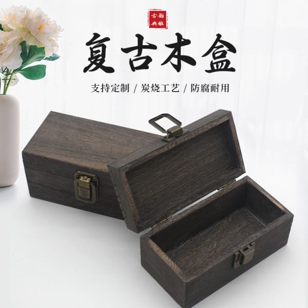 木盒长方形复古色实木收纳盒翻盖木制礼品包装盒首饰盒定做木盒子