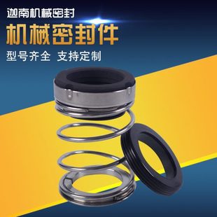 ZS南泵机械密封件TD24 48BSP4管道泵清水泵机封件
