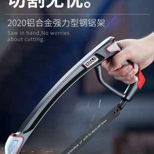 手锯钢锯架家用金属锯子强力切割锯弓铝合金手持木工锯手用小钢锯