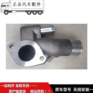 適配于福ft田時sd代配件馭菱VQ1 465發動機水管鋁接頭水管總成 Q版