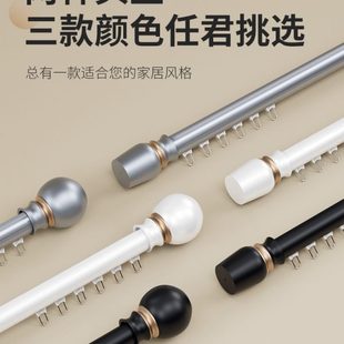 窗帘杆支架一整套全套支架托铝合金打孔静音轨道单杆罗马杆 下滑式