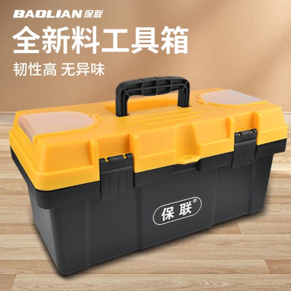保联五金工具箱小收纳盒家用多功能折叠工业级加厚车载电工维修