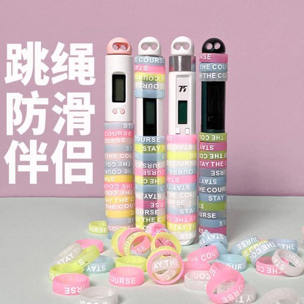 75派跳绳专用夜光防滑圈手柄防滑圈橡胶吸汗保护胶圈防滑圈环防摔