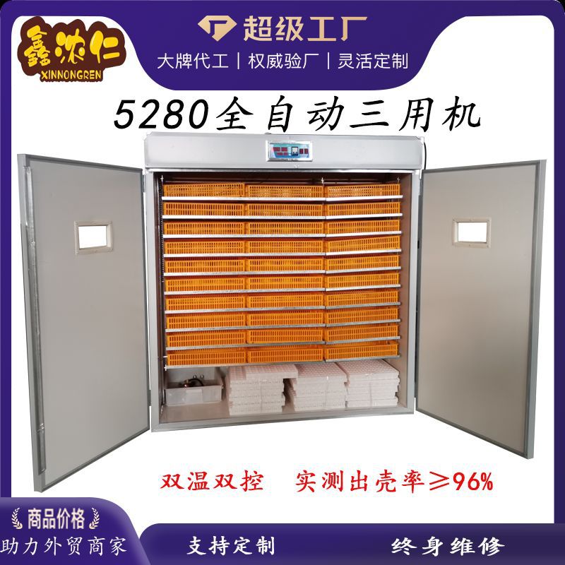厂家 智能孵化机控温全自动中型恒温孵蛋器家用型育雏孵化设备