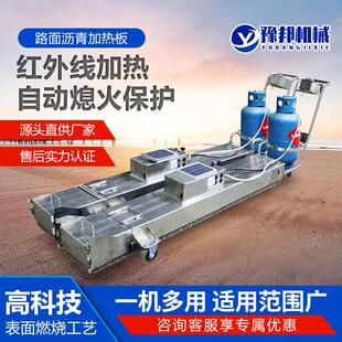 手拉式 地面坑槽红外线热再生加热裂缝修补养护设备沥青路面加热板