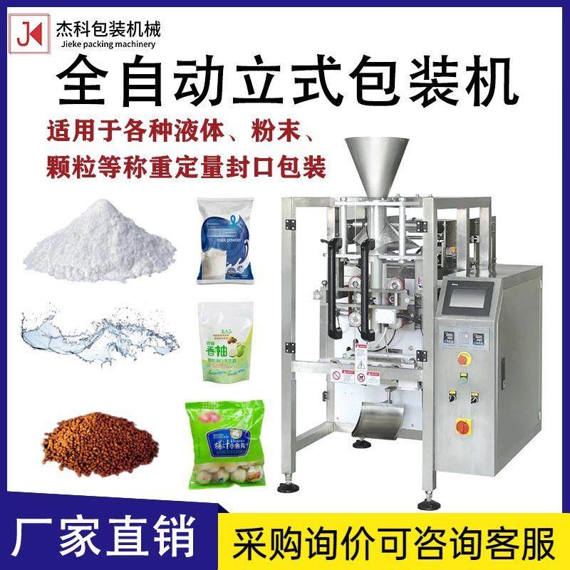 全自动颗粒包装机粉末称重计量分装机膨化食品杂粮大米螺丝打包机,办公设备/耗材/相关服务,包装机,淘宝优惠券,粉丝福利购,淘宝优惠卷