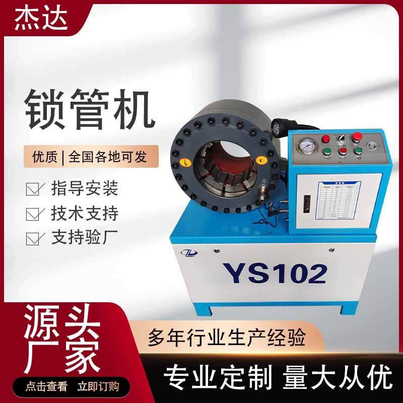 厂家钢管液压高压胶管油管接头扣管机扣压机 压管机 脚手架锁管机,五金/工具,其他机械五金,淘宝优惠券,粉丝福利购,淘宝优惠卷