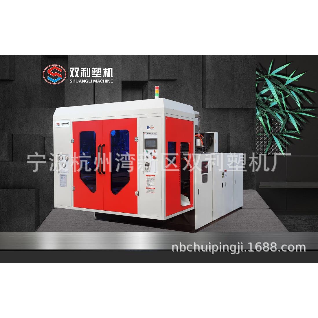 供应吹制儿童玩具保龄球全自动吹塑机吹瓶机自动打边(图)