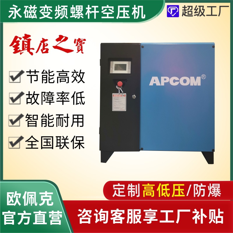 螺杆式空压机工厂双缸工业中高压打气泵永磁变频螺旋式空气压缩机