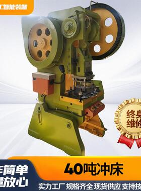 JB23-40吨机械冲床63吨五金固定台冲压机25吨冲床机160吨冲孔机
