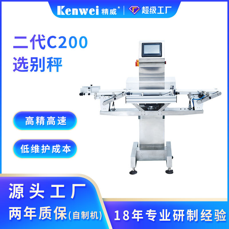 自动称重分选机食品检重秤高精度式动态称重分拣机选别秤厂家