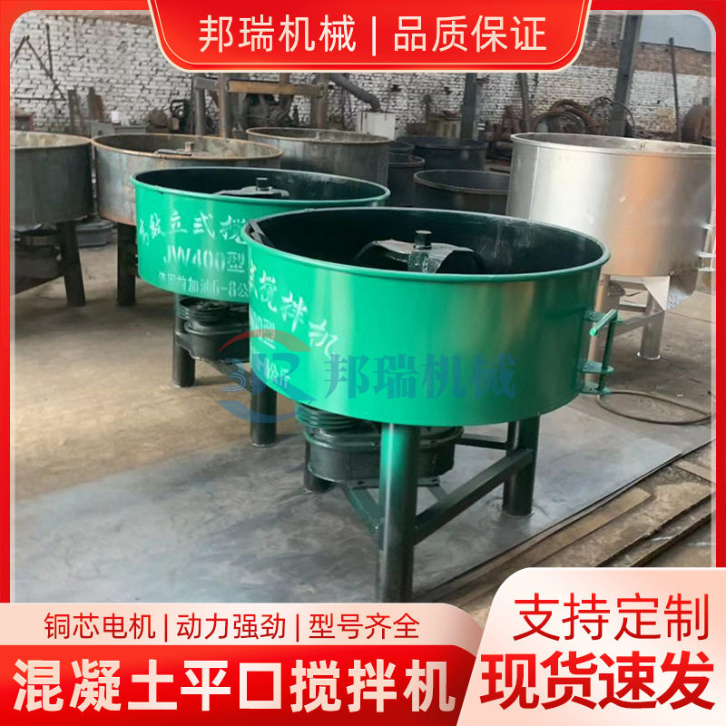 JW350平口搅拌机立式机平口砂浆搅拌机多功能储存罐强制式圆盘款,五金/工具,拌料机,淘宝优惠券,粉丝福利购,淘宝优惠卷