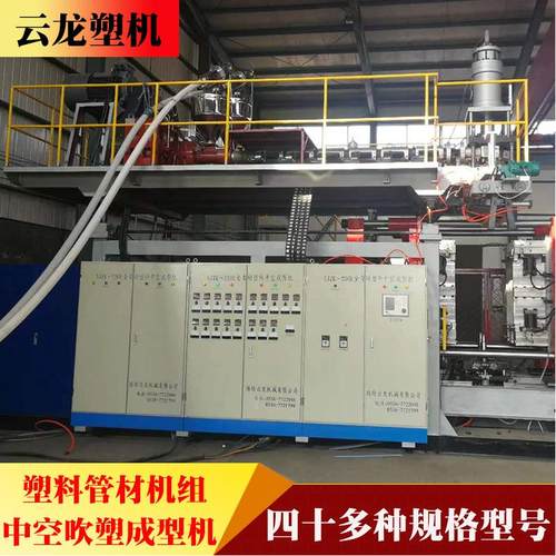 全自动塑料中空成型机 托盘机组 吹桶机组 化工桶设备