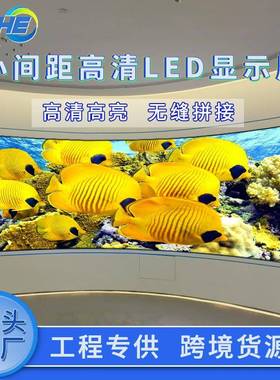 led显示屏p2p3室内高清电子屏幕p5p6户外led舞台屏led显示屏