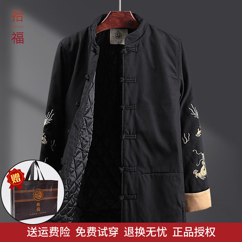 男士唐装中青年国风刺绣开衫汉服