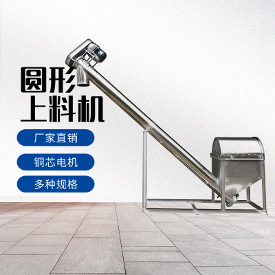 绞龙喂料机螺旋粉体输送机沈阳输送螺旋输送机淀粉食品螺旋上料机