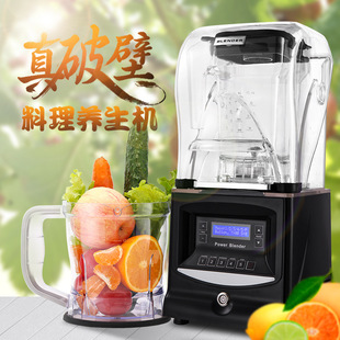 厂家直供冰沙机搅拌机料理机带隔音罩商用沙冰机五谷豆浆奶昔萃茶