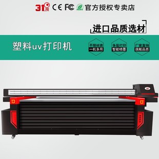 31度2513UV打印机大型奖杯亚克力金属奖牌铭牌易拉罐浮雕烫金礼盒
