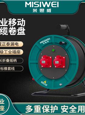 电缆盘400V16A移动电缆盘工业电缆卷盘空盘电源盘插座M6E29