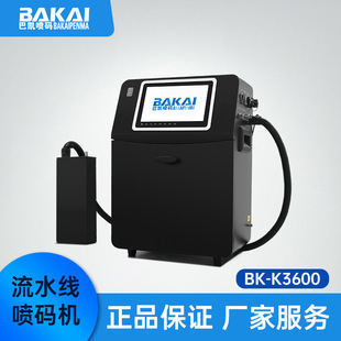 机 纸箱UV喷码 机UDI条形码 打码 机瓶盖侧面自动双向打印流水线喷码