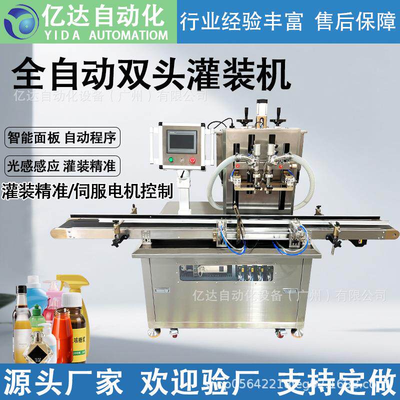 全自动双头膏体液体灌装机洗面奶洗衣液蜂蜜沐浴露酱料食品灌装机
